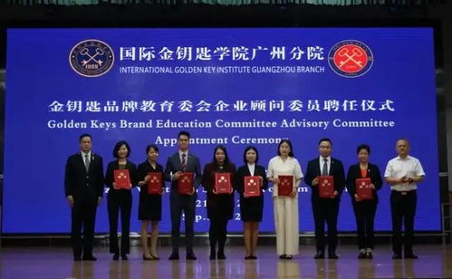 广州旅游商务职校携手中国金钥匙成功开办国际金钥匙学院广州分院